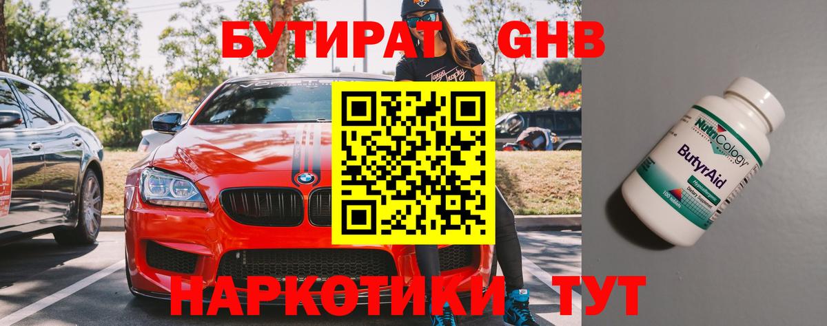 Городец  Бутират оксана  Вход с VPN 
