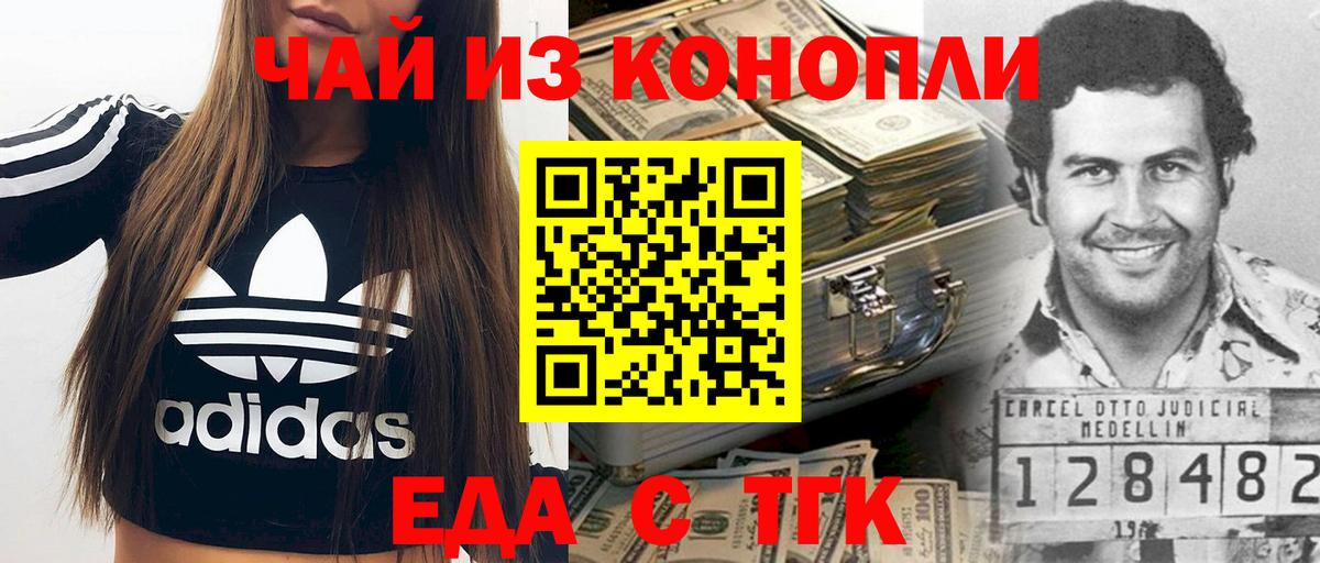 Печенье с ТГК конопля  Вход с VPN  Городец 