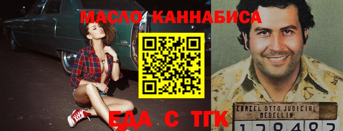 Cannafood марихуана Городец