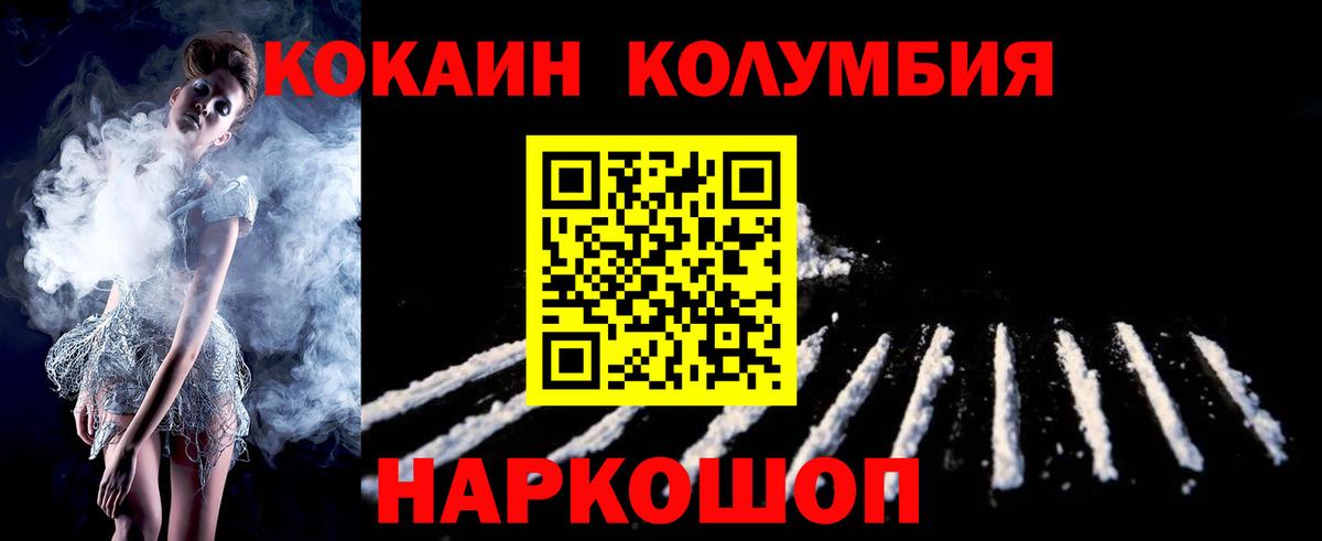 Cocaine Эквадор  Вход с VPN  Cocaine  Кокаин Columbia  Городец 