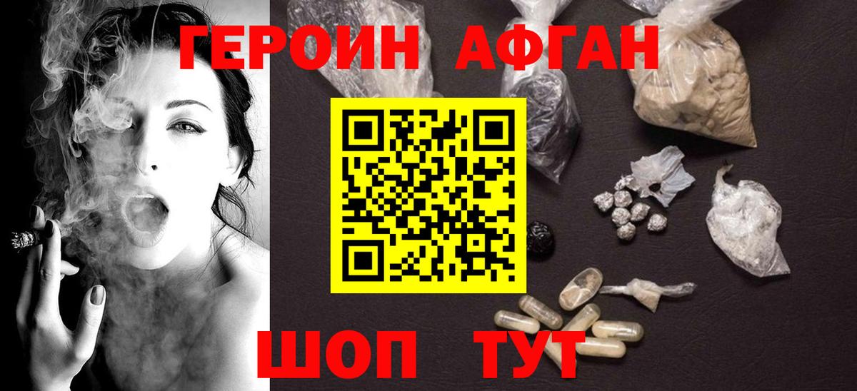 Городец  ГЕРОИН  Вход с VPN  ГЕРОИН VHQ 