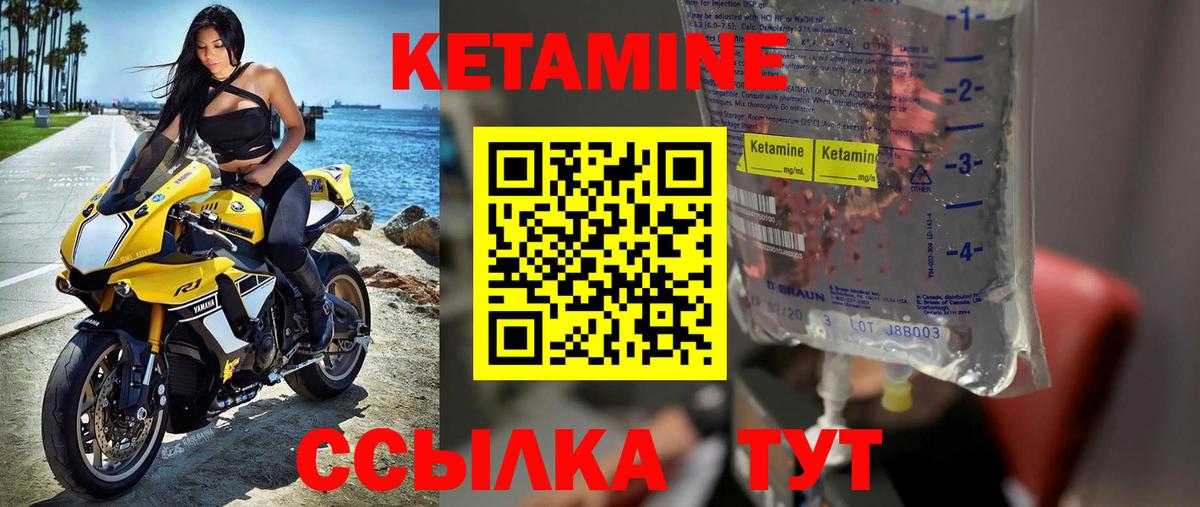 Городец  КЕТАМИН ketamine  Вход с VPN 