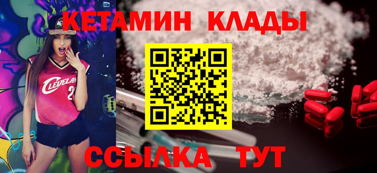 Кетамин ketamine Городец