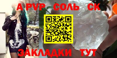 стаф Балаково