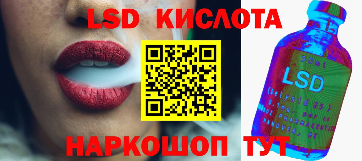 LSD-25 экстази ecstasy Городец