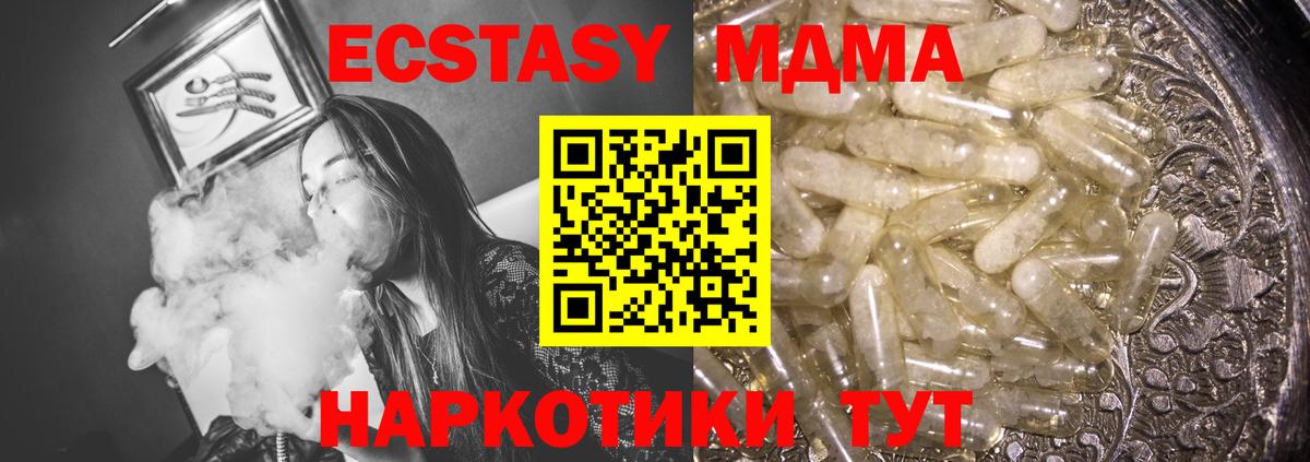 МДМА кристаллы  Вход с VPN  МДМА VHQ  Городец 