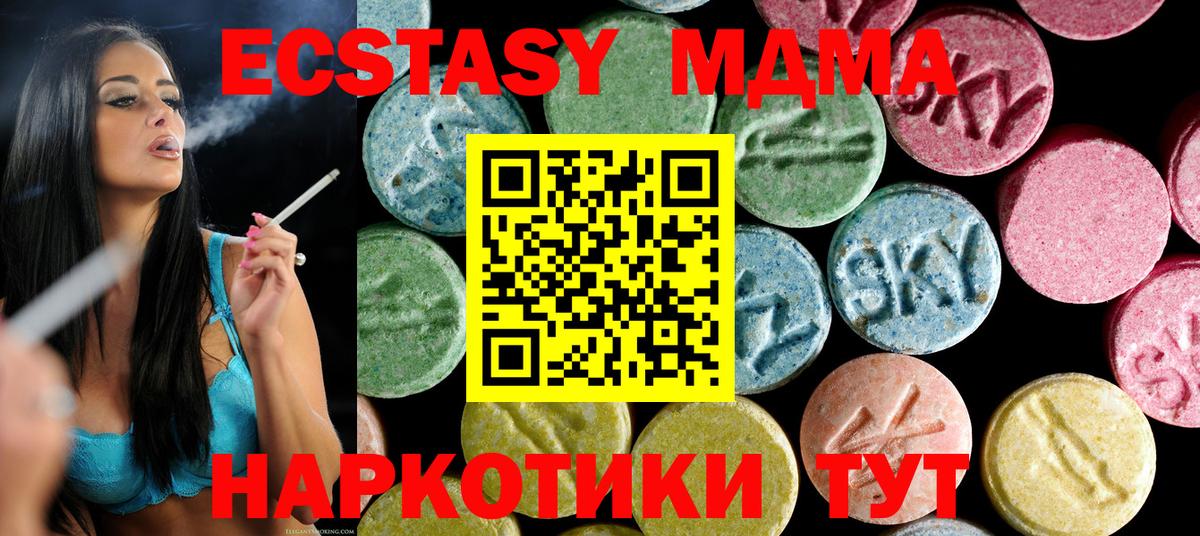 MDMA Molly Городец