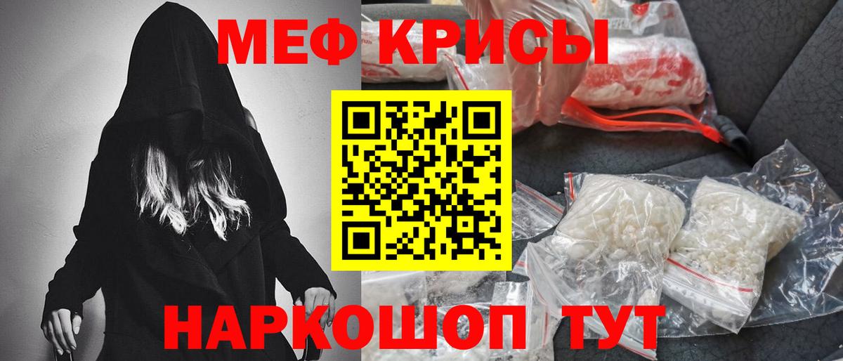 Меф мяу мяу кристаллы Городец