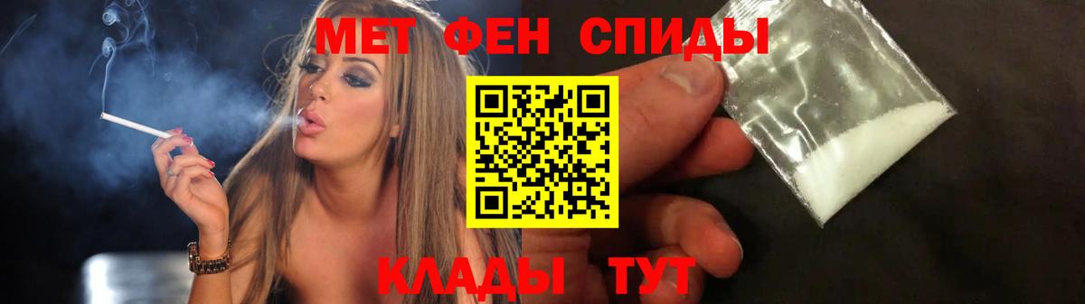 МЕТАМФЕТАМИН пудра Городец