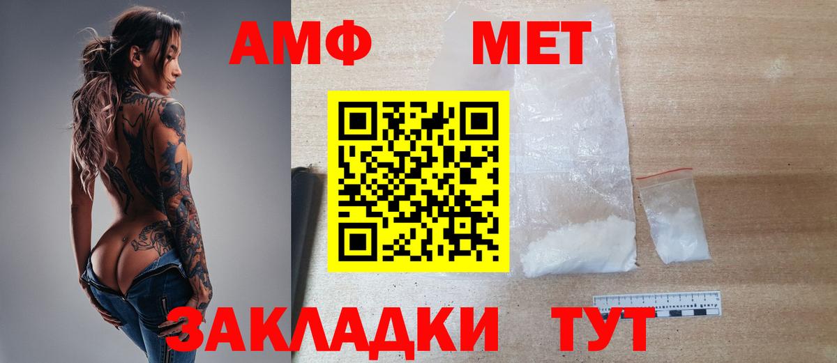 МЕТАМФЕТАМИН Methamphetamine  МЕТАМФЕТАМИН Methamphetamine  Городец  Метамфетамин  Вход с VPN 