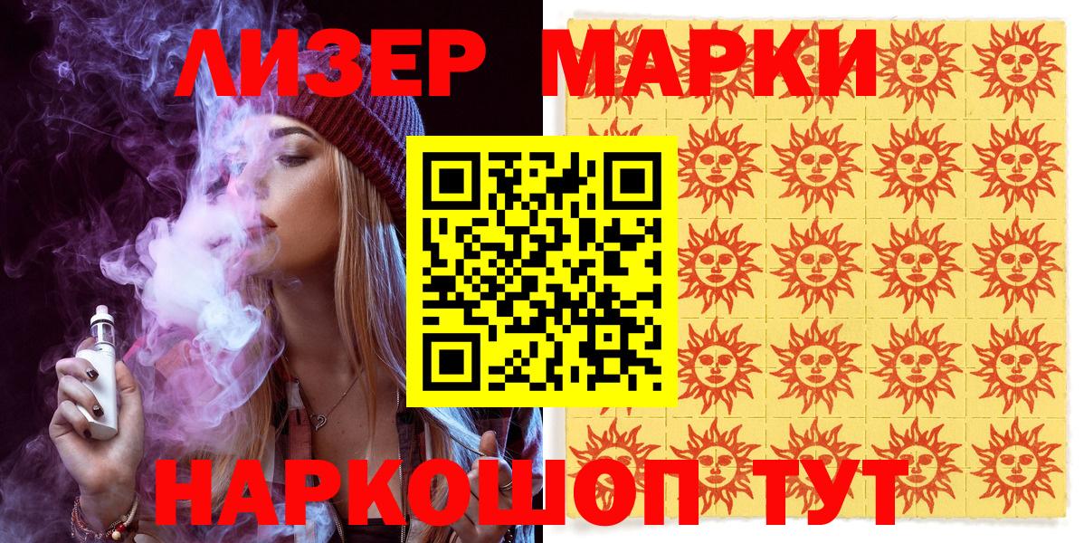 Марки NBOMe 1,5мг  как найти   Марки 25I-NBOMe  Городец  Вход с VPN 