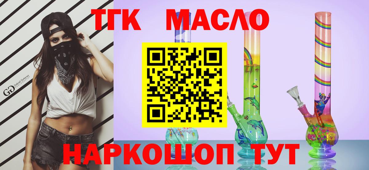 Дистиллят ТГК концентрат Городец